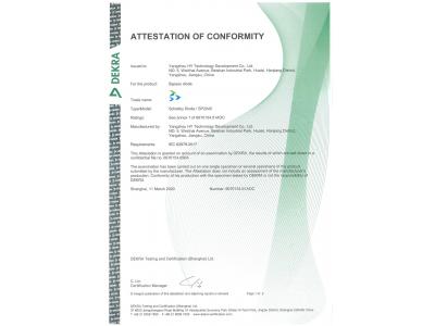 虹揚HY獲得DEKRA德凱首張光伏用肖特基二極管熱逃逸測試一致性聲明文件